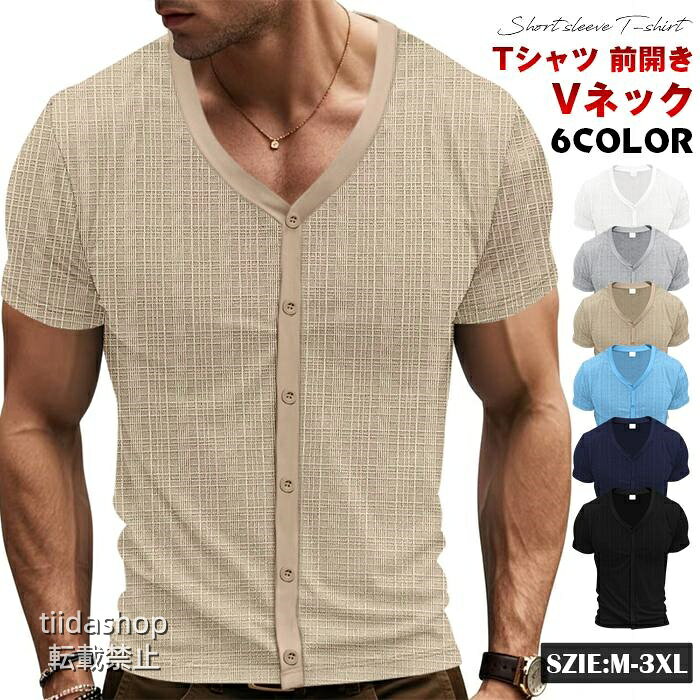 Rakuten - Tシャツ 前開き メンズ 半袖Tシャツ Vネック 夏 涼しい ス