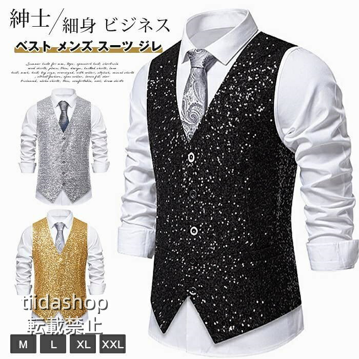 Rakuten - メンズ スーツ ジレ ジレ スリム パーティー ラメ 細身 ビジネス 結婚式 フォーマル 紳士 男性用