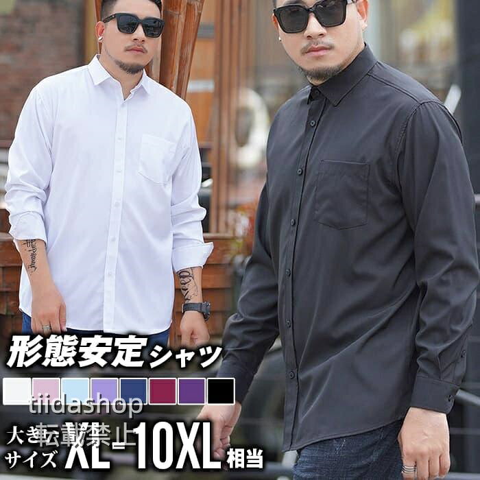 Rakuten - カジュアルシャツ 大きいサイズ メンズ ぽっちゃりさん シンプル 無地 ストレッチオフィス カジュアル ビジネス Yシャツ