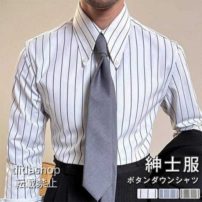 Rakuten - ボタンダウンシャツ シャツ メンズ カジュアルシャツ 通勤 春 秋 ストライプ ワイシャツ ビジネス 長袖 カジュアル おしゃれ