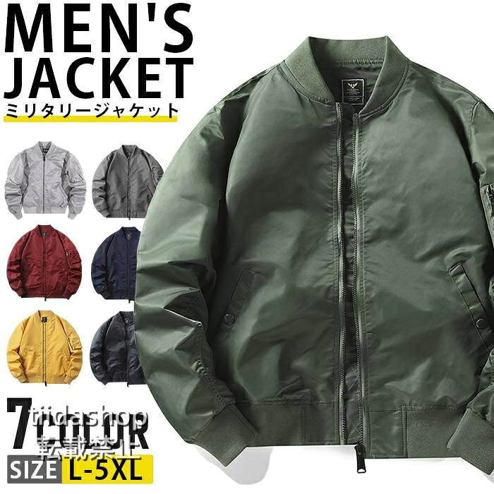 Rakuten - MA-1 ミリタリージャケット メンズ ブルゾン 秋秋服 フライトジャケット ミリタリー 40代 50代 アウター ゆったり 大きいサイズ カジュアル