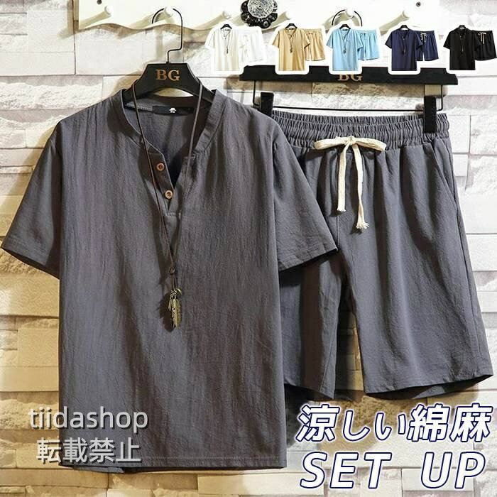 Rakuten - 上下セット メンズ 綿麻 セットアップ 夏 薄手 半袖 Tシャツ Vネック ハーフパンツ ウエストゴム ルームウエア 部屋着