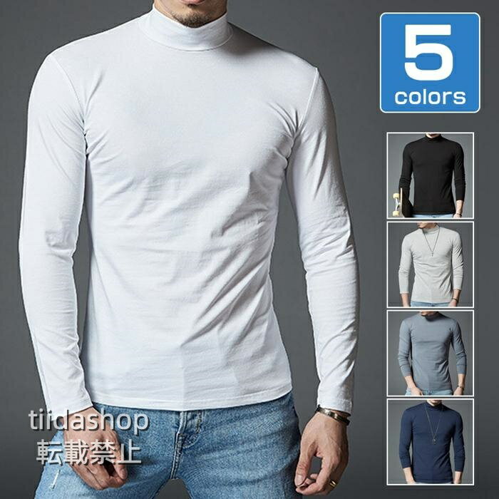Rakuten - Tシャツ モックネック 長袖 メンズ ハイネックTシャツ カットソー インナー 肌着 ゴルフウェア 無地 春秋 父の日 敬老の日