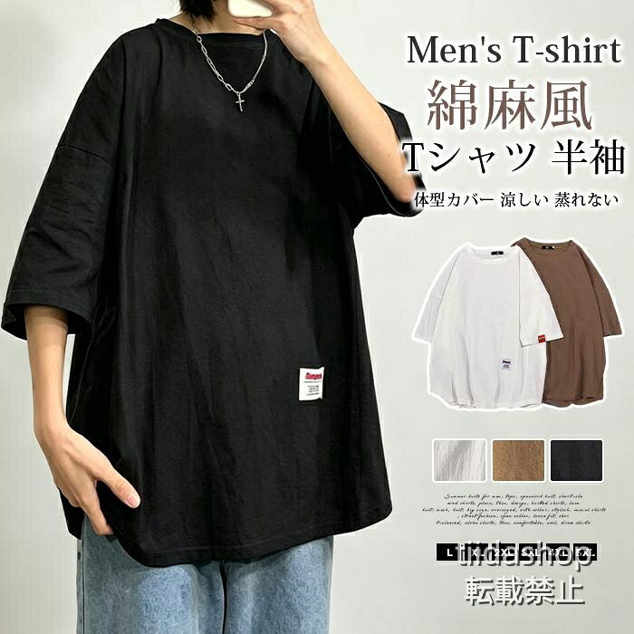 ■品番：qingtao03 ■カラー： キャメル ホワイト ブラック ■サイズ： L XL 2XL 3XL 4XL 5XL ■素材：ポリエステル ■ご注意 ※採寸方法違いより、多少の誤差がございますので、ご了承ください。 ※お客様のご覧になられますパソコン機器及びモニタ、また室内、室外での撮影により実際の商品素材の色と相違する場合もありますのでご 了承下さい。 ※本製品は生産過程におきまして、生地を織る際の糸の継ぎ目や多少のほつれが生じることがありまが、品質上は問題ありません。 メーカー希望小売価格はメーカーサイトに基づいて掲載しています