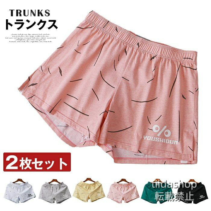 Rakuten - トランクス 2枚セット メンズ 男性用 紳士 綿100％ プリント インナー アンダーウェア 抗菌防臭 吸汗速乾 メンズ下着