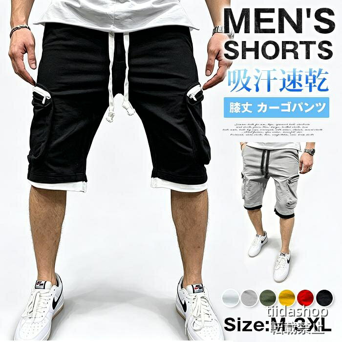 Rakuten - ハーフパンツ メンズ 膝丈 カーゴパンツ ウエストゴム ワークパンツ 五分丈 ショートパンツ ミリタリーパンツ ゆったり