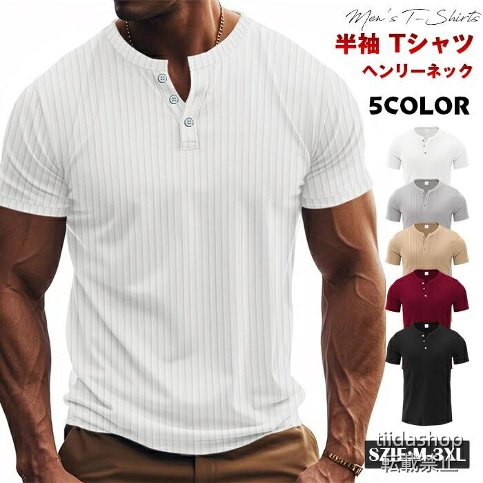 Rakuten - 半袖 Tシャツ ヘンリーネック メンズ ボタン 無地 通勤 ゴルフウェア