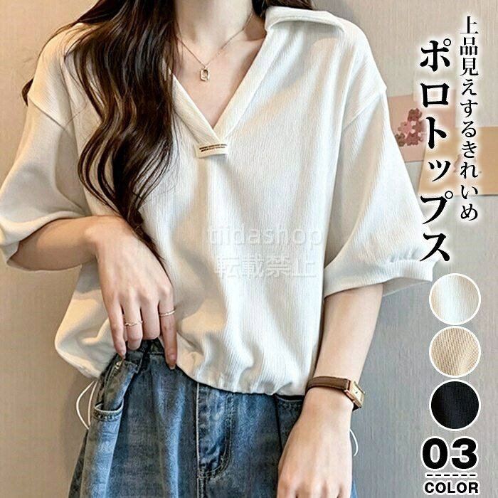 Rakuten - ポロシャツ レディース おしゃれ 半袖 ス 夏 tシャツ ドローコード ゆったり Vネック シンプル 大人 おしゃれ かわ