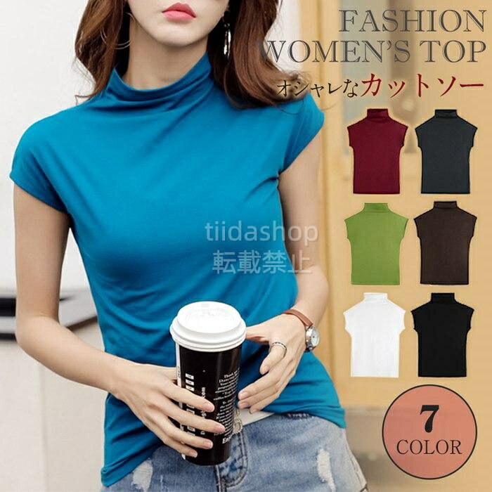 乐天商城 - タートルネック カットソー レディース ス Tシャツ ハイネック 無地 インナー 半袖 薄手 オフィス キレイメ オシャレ 春着