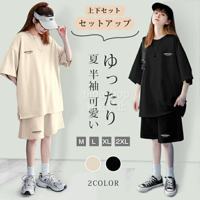 上下セット ゆったり セットアップ パジャマ ルームウェア レディース 夏 半袖 Tシャツ ハーフパンツ 可愛い 女性 寝間着