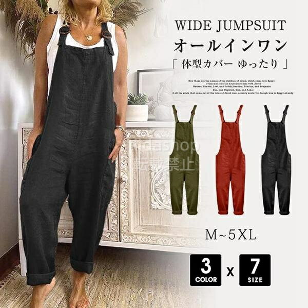 Rakuten - オールインワン 体型カバーワイドパンツ ガウチョパンツ ゆったり オーバーオール サロペットパンツ ロングパンツ レディース
