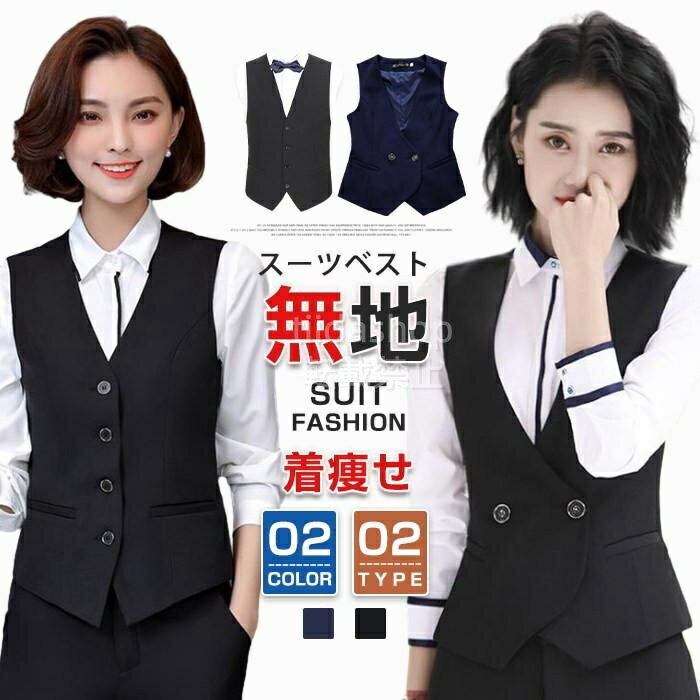 Rakuten - スーツ ジレ スーツ ノースリーブ レディース ス ノースリーブ チョッキ フォーマル ビジネス ホテル 通勤 仕事 OL 結婚式 制服