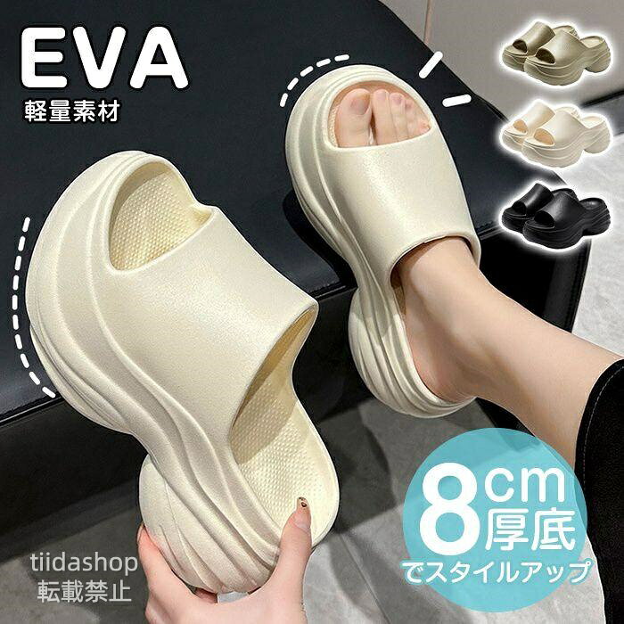 Rakuten - 厚底サンダル レディース 厚底 サンダル EVA 8cm ボリューム サンダル コンフォートサンダル スリッポン スリッパ 室外履