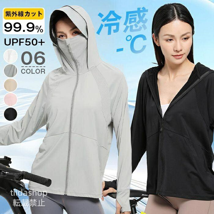 Rakuten - UVパーカー UPF50+ UVカット ラッシュガード ゆったり レディース 長袖 薄手 日焼け止め スポーツ ジム ヨガ マスク つ