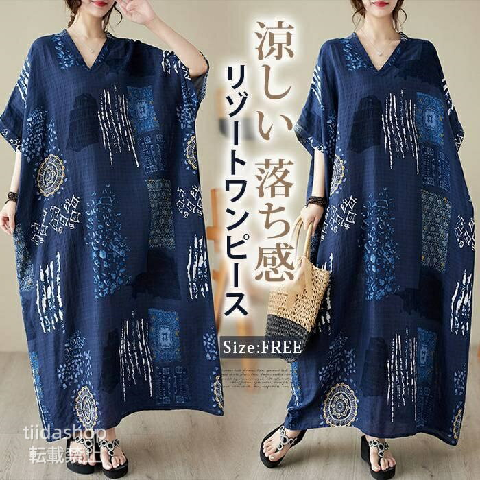 乐天商城 - リゾートワンピース レディース 夏 ロング マキシ丈 半袖 エスニック調 インディゴ染め風 タイダイ Vネック コクーン ゆった