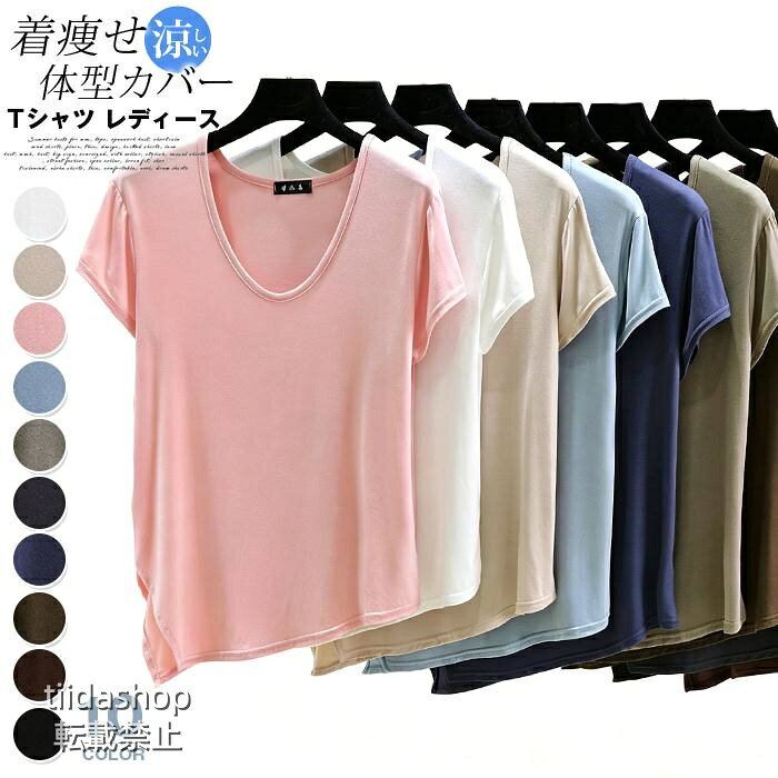 Tシャツレディース夏半袖モダールア...