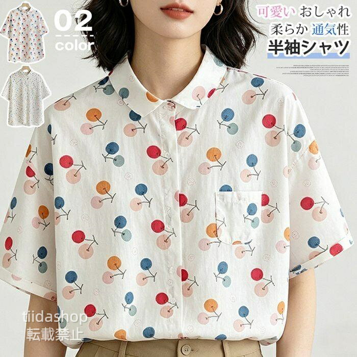 Rakuten - 半袖ブラウス レディース シャツ 花柄 チェリー柄 シャツブラウス 半袖 ス 夏 可愛い 襟付き ゆったり カジュアル おし