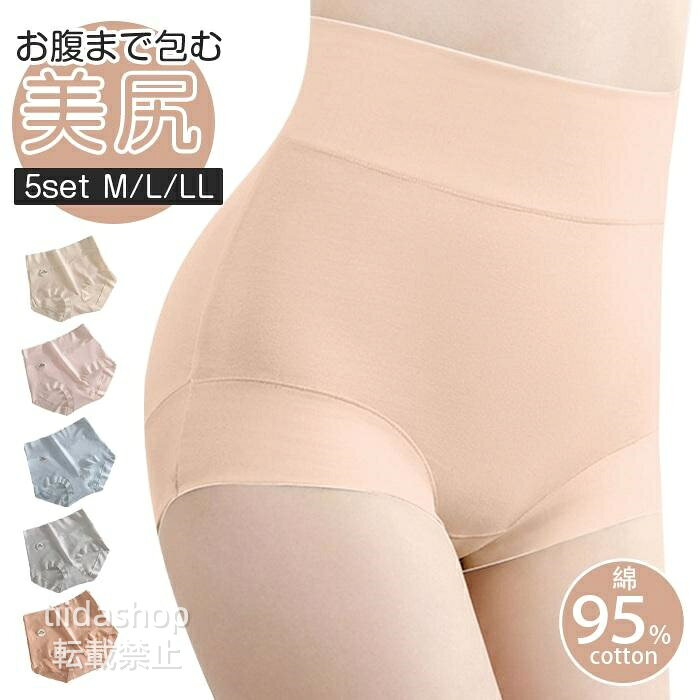 Rakuten - ショーツ レディース 深め 綿 ハイウエストショーツ 女性 下着 美尻ショーツ 補正下着 お腹まで包む