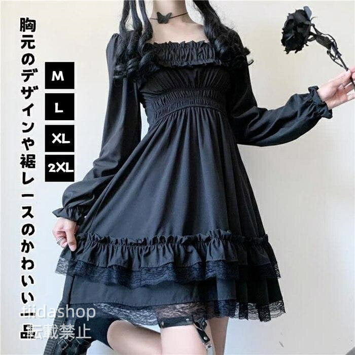 Rakuten - ワンピース 長袖 きれいめ ブラック ドレス ひざ丈 レース フレア レトロ ゴスロリ ロリータ ガーリー コスプレ 文化祭 学