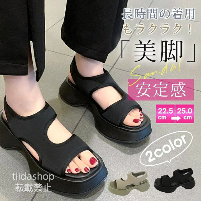 Rakuten - スポーツサンダル レディース 厚底 コンフォートサンダル おしゃれ サンダル 厚底 歩きやすい 疲れない 歩きやすい ストラップサンダル