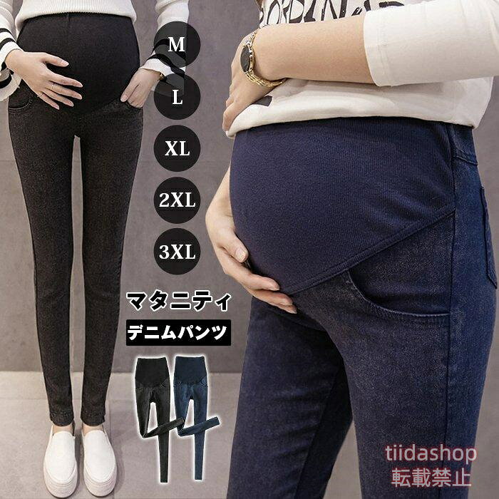 Rakuten - デニムパンツ レディース マタニティ パンツ ストレッチ 大きいサイズ マタニティパンツ