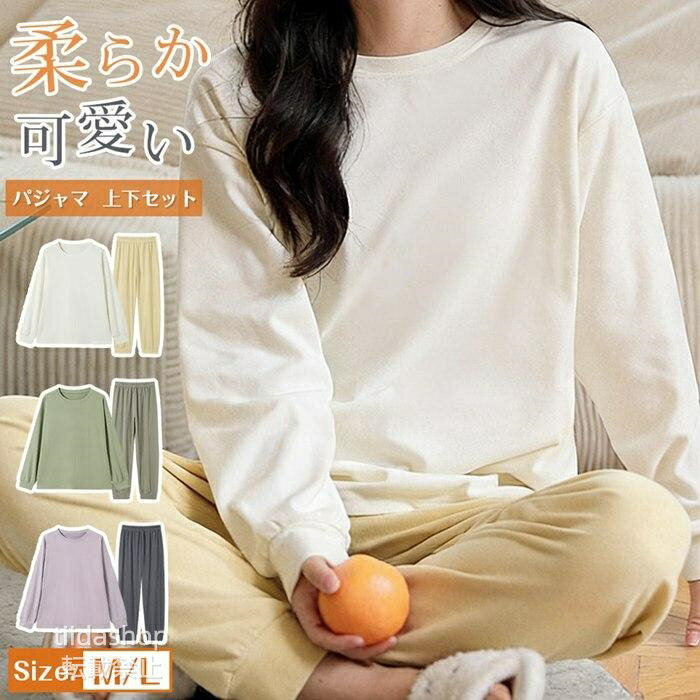 Rakuten - パジャマ レディース 上下セット セットアップ ルームウェア ゆったり ゆったり 部屋着 長袖 可愛い 寝巻き ナイトウェア