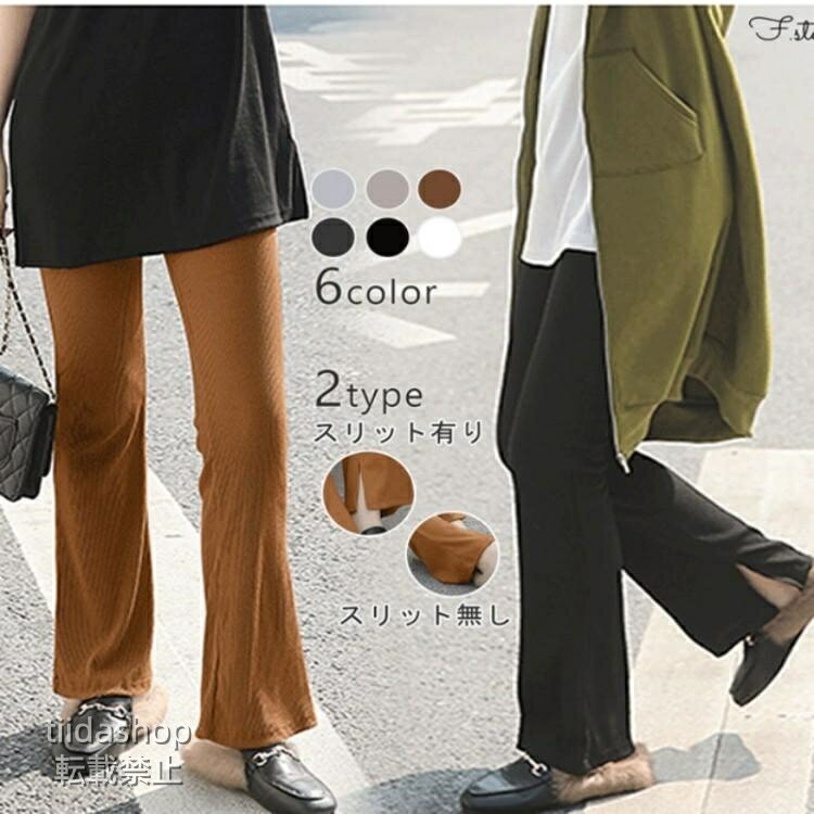 Rakuten - レディース パンツ カジュアル レギンスストレッチ ロング フィッシュテール ロングパンツ 春 秋 女の子 スリム 美脚 ボトムス 無地