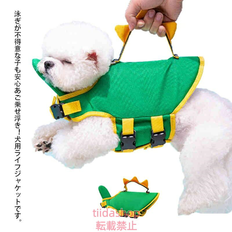 犬用ライフジャケットライフドッグウ...