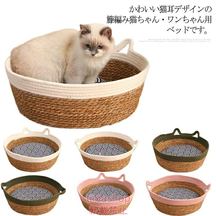 サイズ：直径36cm 高さ14cm 体重参考(3.5kgまで)