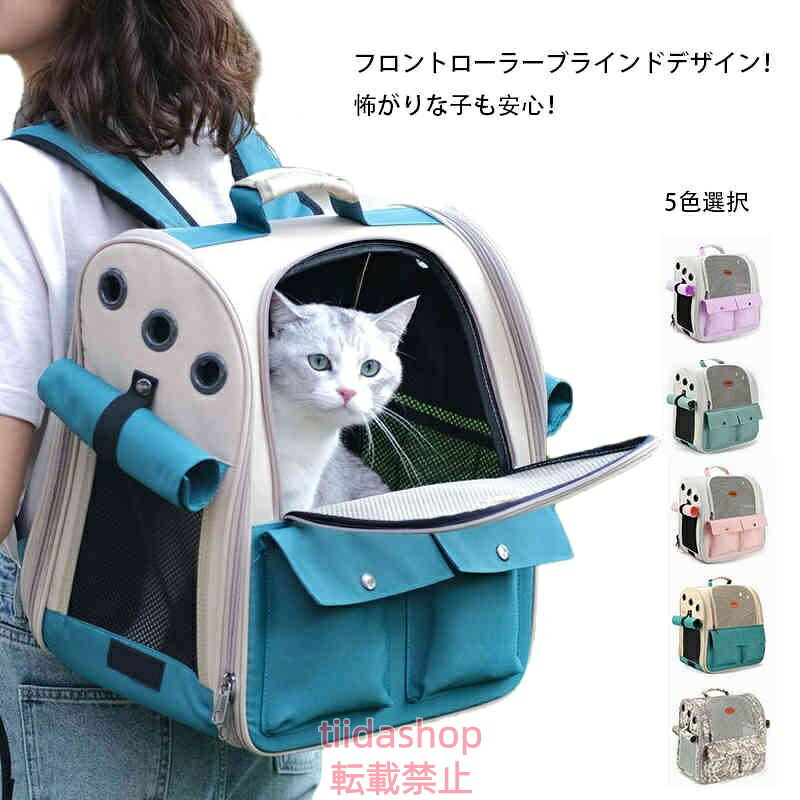 ペットキャリーバッグ リュック 猫キャリーバック ペットキャリー バック ペットバ...