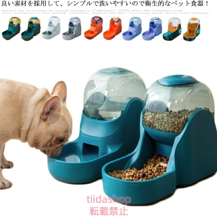 給水器 35*17*29cm 容量3.8L<br> 給餌器 35.5*17.5*27cm 容量1.5kg<br>