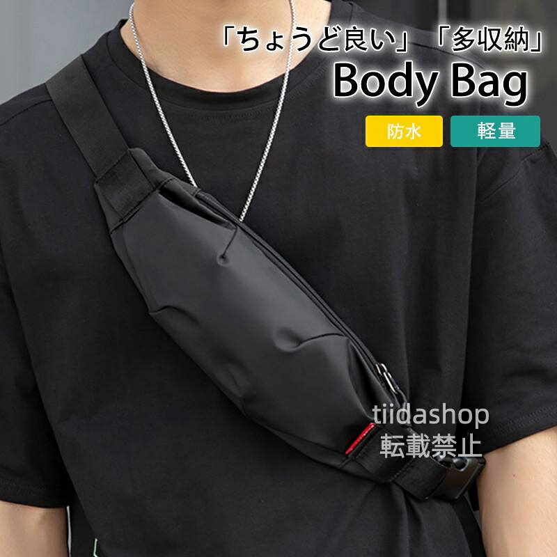 【楽天スーパーSALE】ボディバッグ メンズ 小さめ 大容量 斜めがけ ミニ バッグ 肩掛け サコッシュ カバン 鞄 ボディーバッグ 散歩 ウエストポーチ 軽量