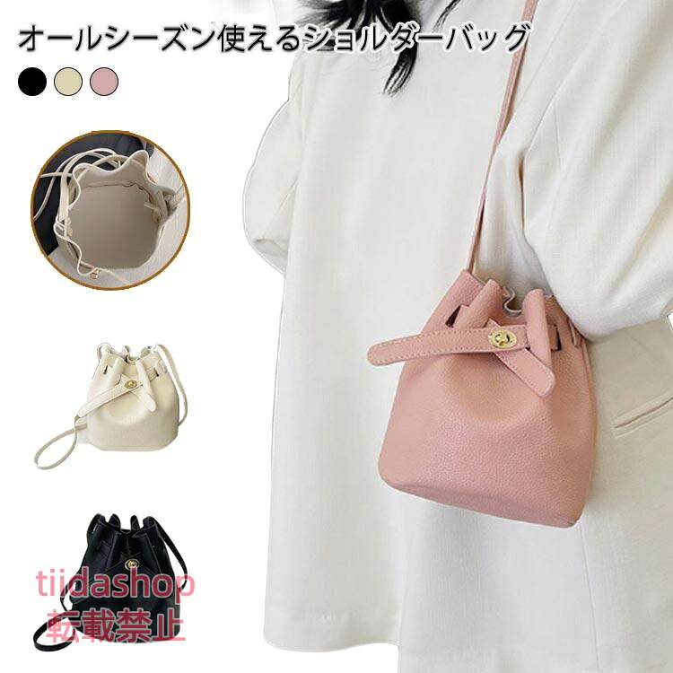 巾着 おしゃれ ショルダーバッグ 肩掛け 2WAY シンプル バッグ レディース 軽量 デイリー かわいい ショルダー ショルダーバッグ キレイめ 大