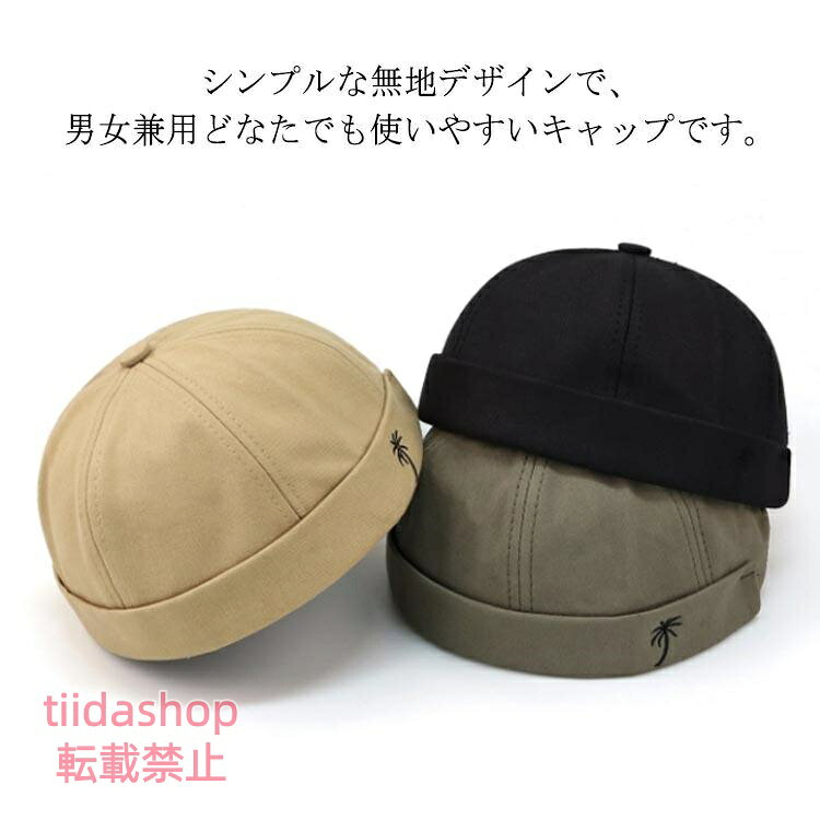 綿 フィッシャーマンズキャップ つばなし メンズ ロールキャップ キャップ コットン つば無し UV