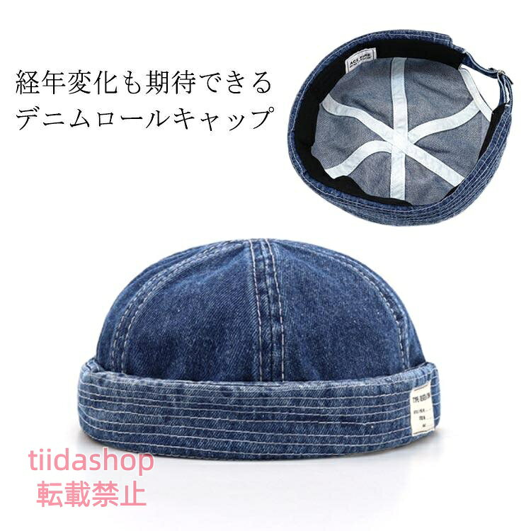 ショートワッチ 帽子 デニムロールキャップ 浅め フィッシャーマンキャップ ショートビーニー シンプル 無地 レディース メンズ 春 秋冬 ロールワッ