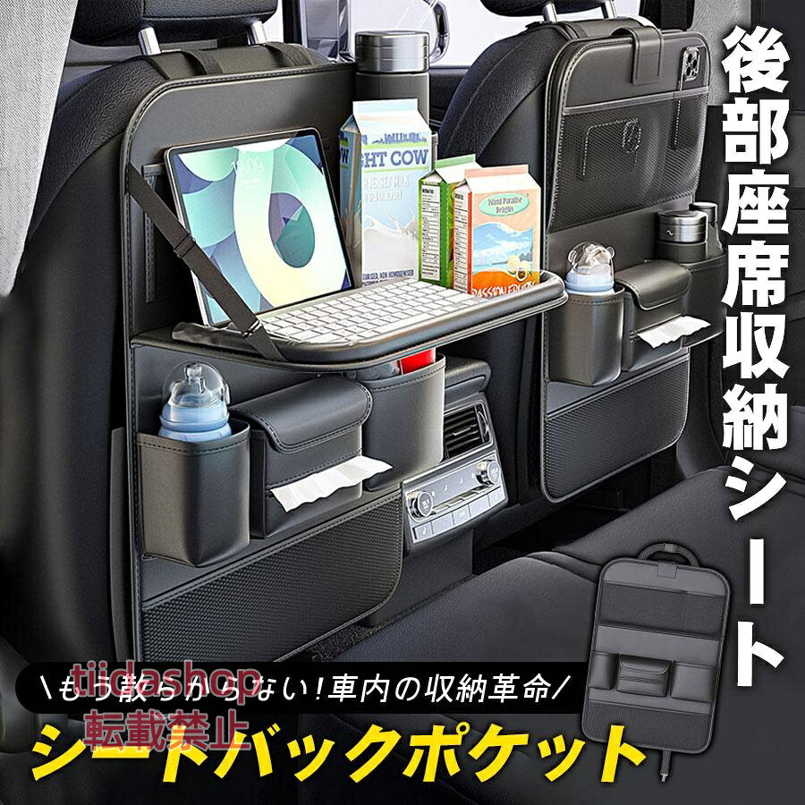 商品詳細: カラー:/ブラック サイズ:/F --------- ■商品説明 車内を快適で機能的な空間に変えるあらゆるニーズに 応えるために設計されています。 専門の工具は一切不要で、ヘッドレストやシートに簡単に固定できます。 取り付け後の見た目もスマートで、どんな車にもフィットします。 --------- ■商品詳細 サイズ:幅45cm、高さ64cm 重量:400g 素材:PU、オックスフォード布 --------- ■関連キーワード テーブル付き 車用収納ポケット テーブル 多機能 iPad収納 車載 シートバックポケット 後部座席収納 カーシート バックバッグ 子供連れ カー用品 おしゃれ大容量 防水防汚 車用品 ティッシュ ボトル 車 コンパクト メーカー希望小売価格はメーカーサイトに基づいて掲載しています