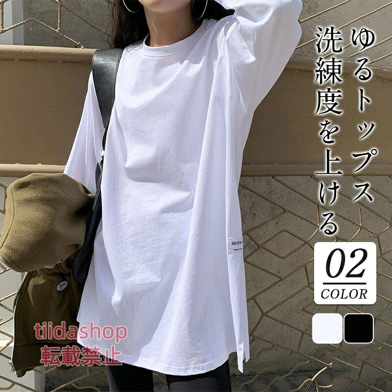 商品詳細: カラー:/A01/A02 サイズ:/M/L/XL/2XL --------- ■商品説明 何枚でも揃えたくなる、私のコーデの定番ロンT！ 重ね着でも、1枚でもサマになるように試行錯誤して作り上げたクルーネックロンT。 ぴったりしすぎない、程よい身幅でゆるっと着られるデザイン。 --------- ■素材 綿 、ポリエステル、その他。 --------- ■注意事項 ※モデル画像は環境光の影響によりカラーが異なって見える場合がございます。 ※採寸は製造メーカー提供情報ですので、1~3cm誤差が生じる場合がございます。 --------- ■キーワード レディース ス Tシャツ ロンT カットソー プルオーバー クルーネック Uネック 長袖 無地 綿100％ コットン100％ レイヤード 重ね着 おうちで洗える 秋冬春 カジュアル 通勤 通学 お買い物 お出掛け 旅行 リゾート レジャー 大人女子 大人可愛い お洒落可愛い きれいめ シンプル ナチュラル