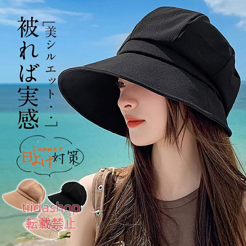 商品詳細: カラー:/A01/A02/A03 サイズ:/F --------- ■商品説明 このレディース帽子は柔らかい気持ちいい、厳選な生地を使用しております。 薄くて通気性を確保でき、蒸し暑さを拒否し、一日中ひんやりとした被り心地を楽しめるレディース帽子。 立体的で顔が隠れるキャップはもちろん、紫外線からお肌をしっかり守る機能も兼ね備える日除け帽子。 --------- ■サイズ 頭囲:56~58cm --------- ■関連キーワード 帽子 レディース メンズ 大きいサイズ 完全遮光 遮光100％カット UVカット 帽子 ぼうし 深め ニット帽 キャスケット キャップ CAP ハット UV 折りたたみ 自転車 飛ばない 日焼け防止 たためる帽子 あご紐 つば広 春 春夏 夏 秋 秋冬 冬 UV対策 紫外線対策 UVカット メーカー希望小売価格はメーカーサイトに基づいて掲載しています