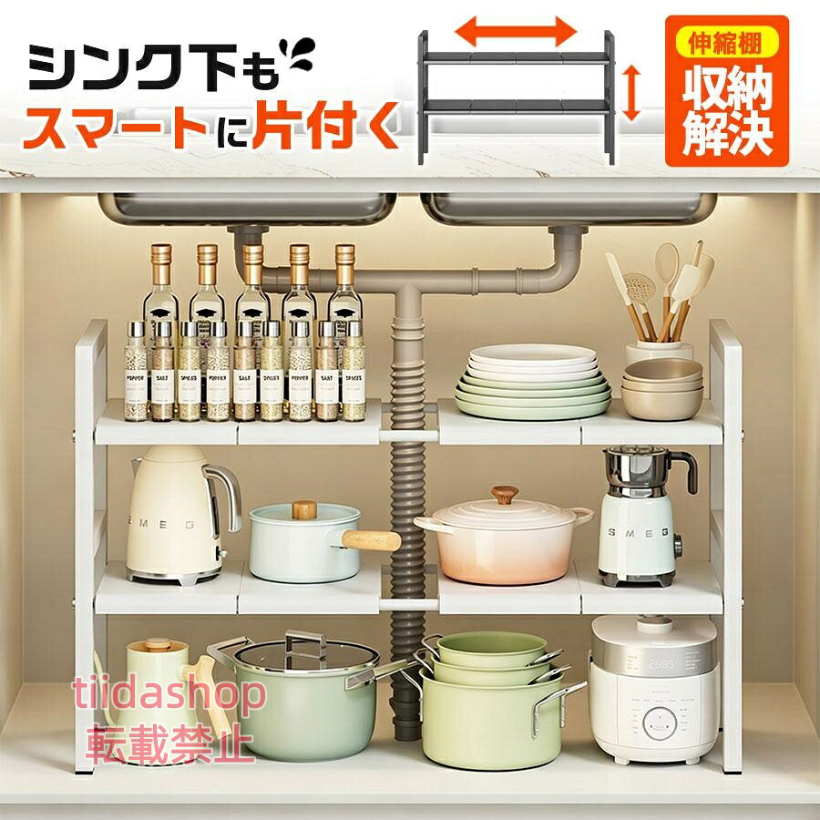 商品詳細: カラー:/ホワイト サイズ:/F --------- ■商品説明 便利なシンクした収納スライドラックで、 棚板・バスケットが1枚ずつ取り外し可能なので排水管のサイズ、 形に合わせて設置可能。棚板とバスケットが独立設計なので、 排水パイプやブロックなどを気にせず、お好みで並べて隙間スペースを限に活かします。 収納ラックには独立した棚板が付いていて、お好みに合わせて取り付けたり取り外したりできます。 --------- ■製品仕様 サイズ:約幅64?88×奥行き25cm×高さ48.5cm 重量:約1.9KG --------- ■関連キーワード シンク下 収納 スライド 引き出し トレー 高さ調節 調味料ラック キッチン収納 小物 シンク下収納 隙間収納 一人暮らし 新生活 メーカー希望小売価格はメーカーサイトに基づいて掲載しています