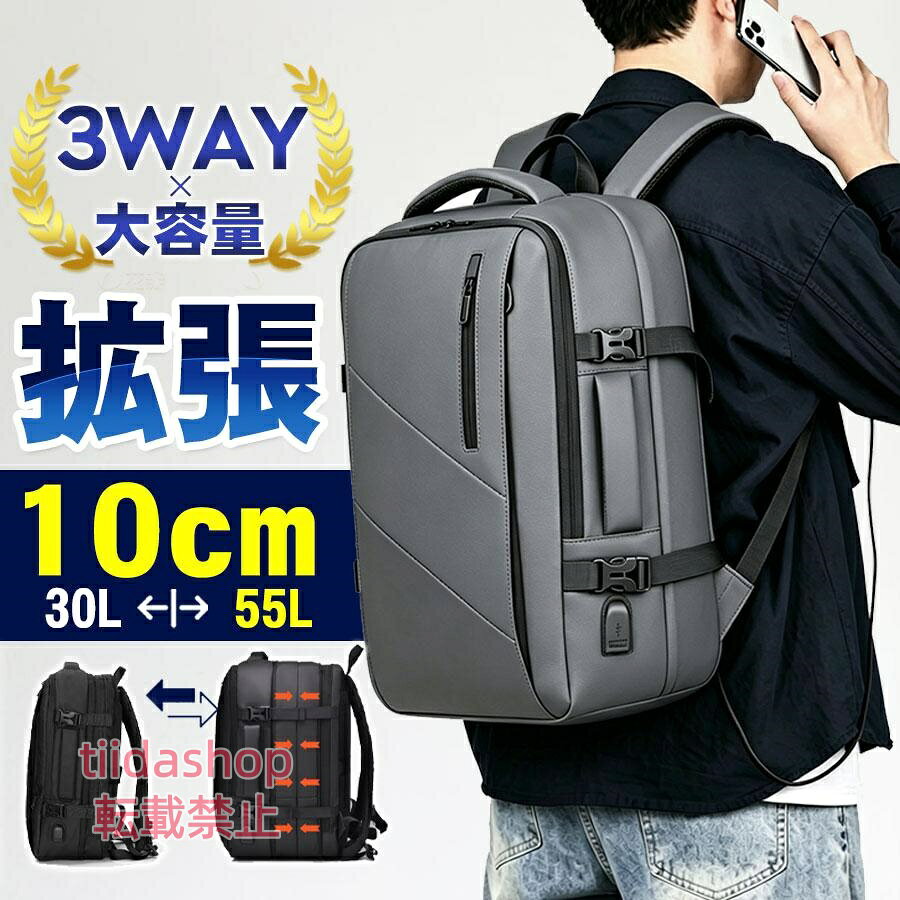 商品詳細: カラー:/ブラック サイズ:/F ■商品説明 商品情報 ハイスペック 無駄を省いたシンプルなデザインと大容量・多機能さが自慢のビジネスバックパック、 30代、40代、50代どんな年代の方にもお使いいただけます。 大容量 30Lから55Lにサイズアップが可能。 普段はビジネスツールを入れてコンパクトに、 マチ拡張でサイズが大幅アップ、2-3泊程度の出張や旅行でもこのリュック1つでOK。 スッキリ収納 大小10個のポケット付き。15.6インチのノートPCをラクラク収納 仕切りやファスナーポケットもあるので、小物も整理整頓できる。 使いやすさへの ちょっとした雨を防ぐ防水、撥水加工 長時間背負っても蒸れにくいメッシュ加工 厚みのあるショルダーストラップ USBポートを標準装備 移動しながら充電可能なすぐれもの。 ■素材 ポリエステル、その他。 ■サイズ:45x30x17cm(マチ拡張時27cm)