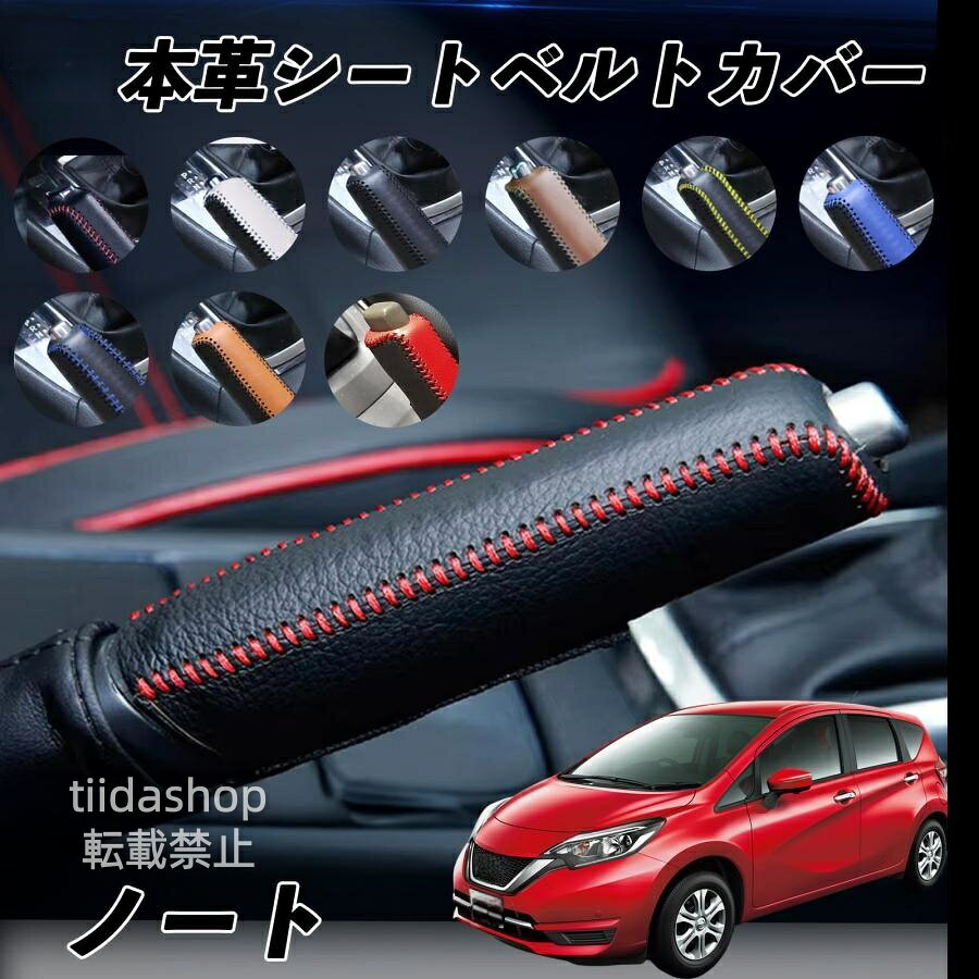 日産 NOTEノート ホンダ 鈴木 トヨタ 高級 手作り ハンドブレーキカバー サイドブレーキ カバー