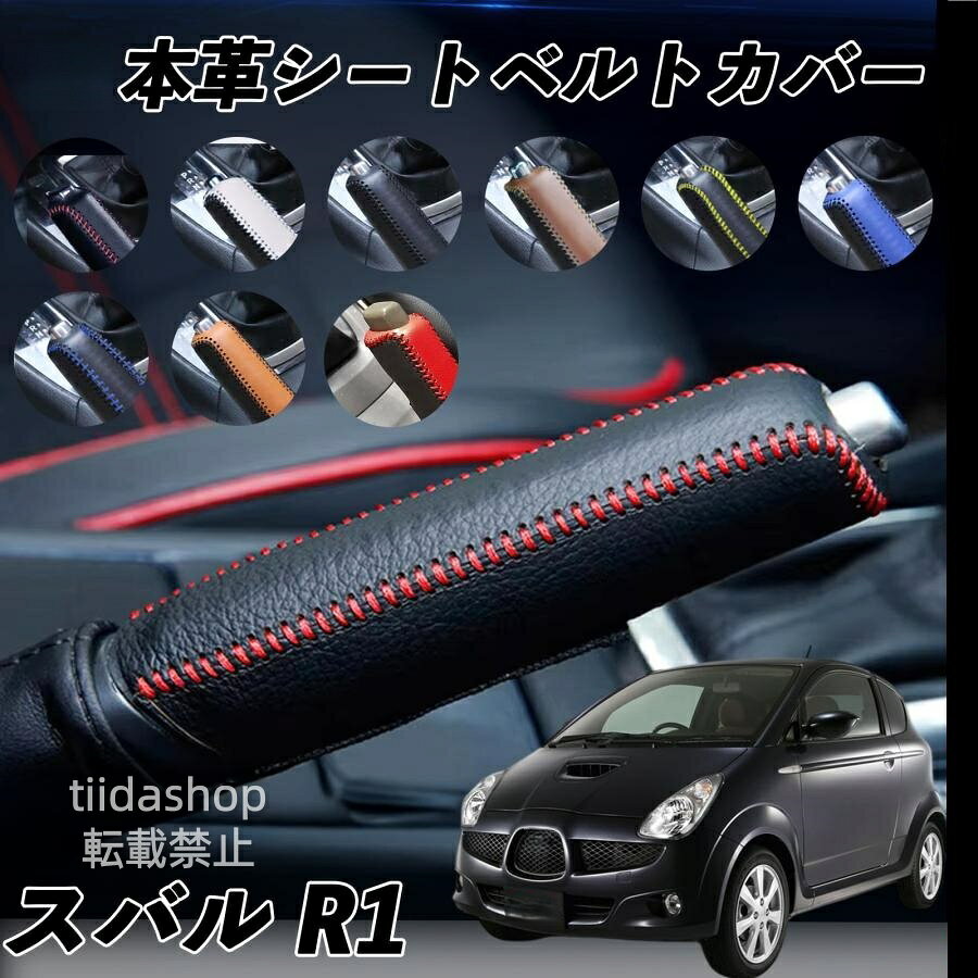 完全手作りによる精密性と耐久性 職人が一つずつ真心こめてに赤糸を刺繍し、カバーを作成しております。 手を触れる機会が 多いから、 爪などによる 傷を防止できます。 ※ご購入前に必ずお車の仕様をご確認のうえ、お選びいただきますようお願い申し上げます。 年式の詳細が記載されていない場合がございますので、必ずお手元のお車の現物 形状を基にご判断いただけますと幸いです。 適応車種 トヨタ ライズ アクア AQUA プロボックス セリカZZT231、ST202 カローラ カローラルミオン フィールダー ライズ ホンダ FIT フィット FIT HV S FIT GK3 S660 インサイト CR-Z グレイス 日産 マーチ ニスモ s K13 キャラバンVWE25 NOTE ノート Note E-power マツダ プレマシーCREW デミオ CX-3 CX-5 CX-8 ロードスターRF アテンザ スバル インプレッサ WRX レガシィ BP5 フォレスターSG5 R1 スバルXV ダイハツ ロッキー コペン L880K、400K スズキ スイフト ZC53S SWIFT（スイフト） メーカー希望小売価格はメーカーサイトに基づいて掲載しています