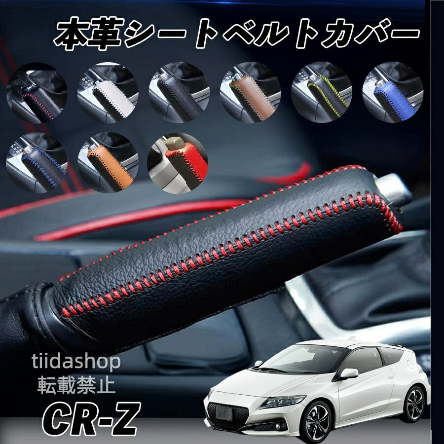 完全手作りによる精密性と耐久性 職人が一つずつ真心こめてに赤糸を刺繍し、カバーを作成しております。 手を触れる機会が 多いから、 爪などによる 傷を防止できます。 ※ご購入前に必ずお車の仕様をご確認のうえ、お選びいただきますようお願い申し上げます。 年式の詳細が記載されていない場合がございますので、必ずお手元のお車の現物 形状を基にご判断いただけますと幸いです。 適応車種 トヨタ ライズ アクア AQUA プロボックス セリカZZT231、ST202 カローラ カローラルミオン フィールダー ライズ ホンダ FIT フィット FIT HV S FIT GK3 S660 インサイト CR-Z グレイス 日産 マーチ ニスモ s K13 キャラバンVWE25 NOTE ノート Note E-power マツダ プレマシーCREW デミオ CX-3 CX-5 CX-8 ロードスターRF アテンザ スバル インプレッサ WRX レガシィ BP5 フォレスターSG5 R1 スバルXV ダイハツ ロッキー コペン L880K、400K スズキ スイフト ZC53S SWIFT（スイフト） メーカー希望小売価格はメーカーサイトに基づいて掲載しています