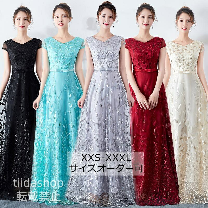 ◆キーワード：カラードレス パーティードレス イブニングドレス 演奏会 発表会 コンサート ステージドレス 舞台演出衣装 イベント コンクール カクテルドレス フォーマルドレス 二次会ドレス ウエディングドレス ウェデイングドレス ブライダル 花嫁 披露宴 結婚式 成人式 卒業式 お呼ばれ スレンダー/プリンセス/マーメイド/エンパイア/Aラインドレス 前撮り 小さいサイズ 大きいサイズ ミットスウィーティー meetsweety ◆サイズ： XXSサイズ： バスト77cm　　ウエスト60cm XSサイズ：バスト80cm　　ウエスト63cm Sサイズ： バスト83cm　　ウエスト66cm Mサイズ： バスト86cm　ウエスト70cm Lサイズ： バスト90cm　ウエスト73cm XLサイズ：バスト93cm　ウエスト76cm XXLサイズ： バスト96cm　ウエスト80cm XXXLサイズ：バスト100cm　 ウエスト83cm ★☆★ 採寸箇所とセミオーダーについて情報は商品説明に添付いたしましたので、ご参考お願い申し上げます。 メーカー希望小売価格はメーカーサイトに基づいて掲載しています