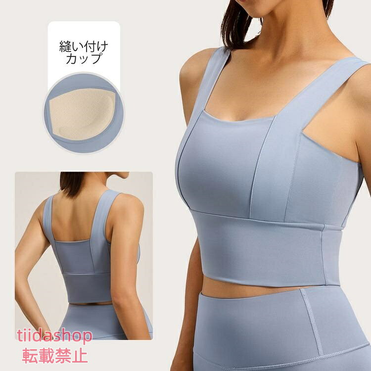 ヨガブラ スポーツブラ ブラ 縫い付けカップ 揺れない タンク 吸汗速乾 ストレッチ レディース スクエアネックが映える 美バスト・美背中ヨガブラ ポイント バストを美しく整える「縫い付けカップ」 ブラジャーなしで着用できるため、通気性が良く、蒸れにくい清潔な着心地です。 洗練された「スクエアネックデザイン」 胸元のラインが際立ち、女性らしい優雅な印象をプラス。 背中は広めにカットされており、肩甲骨の動きを妨げません。 太めのストラップが肩への負担を軽減し、安定感のあるサポートを実現。 アンダーバスト部分に配された幅広のバンドが、ウエストラインをすっきりと強調。 高伸縮・吸汗速乾素材 [素材]82.5%ポリエステル、17.5％ポリウレタン [原産国] 中国 ■製品の為、縫製上の基準が厳格ではありません。小さな汚れ、縫製のずれ、しわやキズなどがある場合もございます。 一度単品洗いしてからのご着用をお勧めいたします。 ※ゴミの減量のため透明な袋包装です。ラッピング/プレゼント包装は対応致しておりません。 メーカー希望小売価格はメーカーサイトに基づいて掲載しています