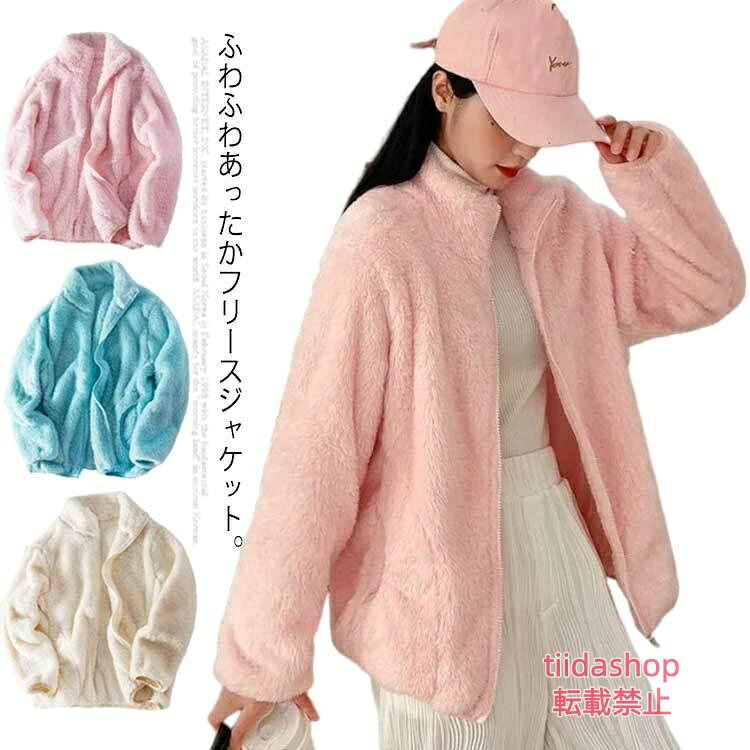 フリースジャケットボアジャケットレ...