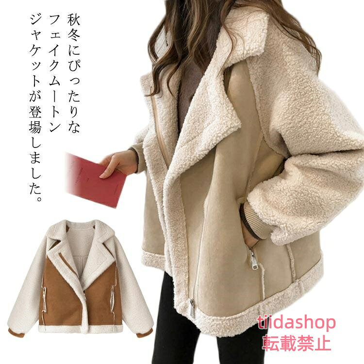 アウターコートボアジャケットブルゾ...