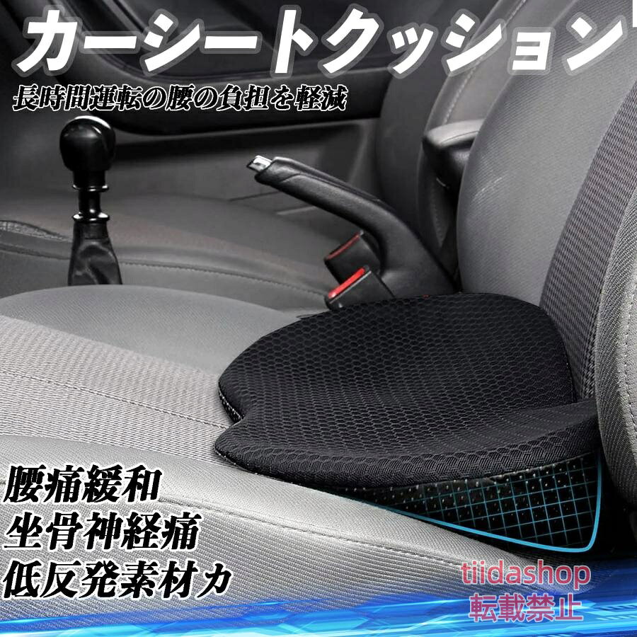 トヨタ ライズ A200A A210A 腰クッション カークッション シートクッション オフィ...