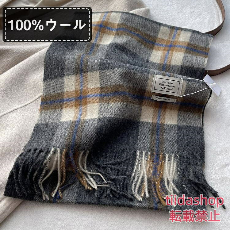 マフラー ウール きれいめ チェック柄 フリンジ ショール 秋冬 防寒 レディース メンズ [素材]ウール [原産国]　中国 ※画像の商品はサンプルです。実際の商品とは仕様・加工・柄が若干異なる場合がございます。 ※海外製品の為、縫製上の基準が厳格ではありません。小さな汚れ、縫製のずれ、しわやキズなどがある場合もございます。 ※ゴミの減量のため透明な袋包装です。ラッピング/プレゼント包装は対応致しておりません。 ※別店舗でも販売しておりますので、品切れとなる場合もございます。