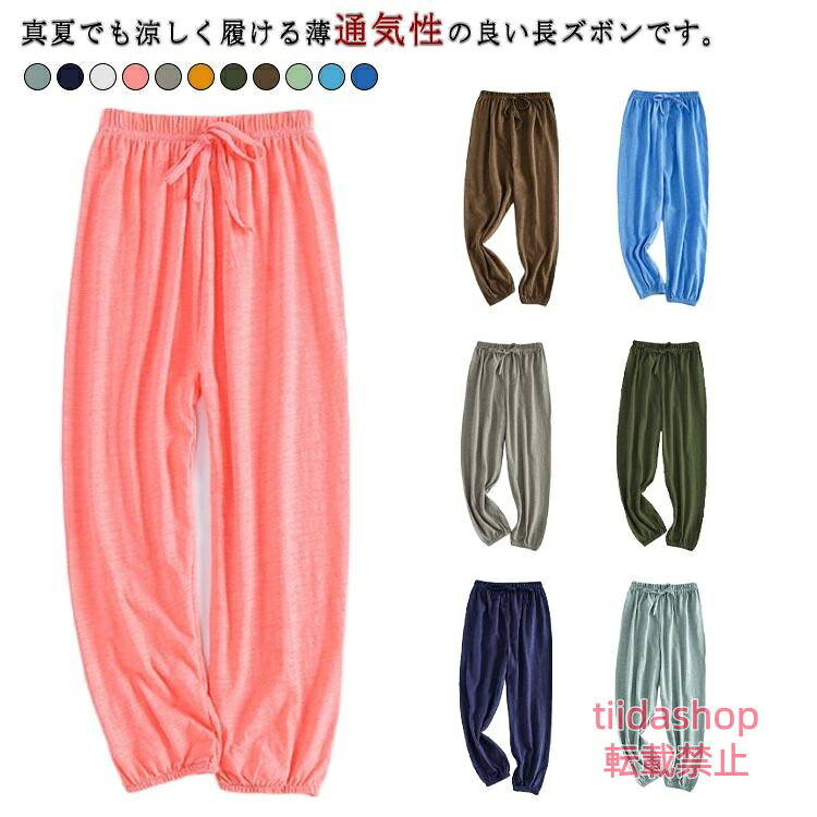 長ズボン ベビー キッズ 子供 ロングパンツ 綿 ズボン 薄手 パジャマ パンツ 男の子 女の子 蚊よけ 虫よけ 紫外線対策 春夏 涼感 90?150